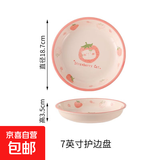草莓餐具陶瓷一人食碗盘饭碗少女碗碟套装可爱家用手柄烤盘高颜值 草莓猫7英寸护边盘【1个装】