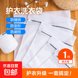 京东物流 洗衣袋洗衣机专用蜂窝细网兜洗护袋防变形内衣毛衣 1个特大号【60*60厘米】 粗网-（网口大洗较脏衣）