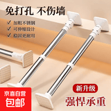 京东物流 伸缩杆免打孔晾衣杆阳台支撑晾衣柜挂衣杆卫生间浴帘杆 【加粗22管径】可伸缩50-80cm
