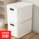 【换季收纳】家用收纳箱塑料衣服玩具整理箱带盖家用衣物储物盒子 白色中号 22*14.5*14.2cm