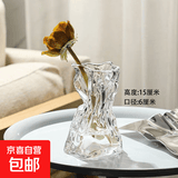 高级感简约创意不规则民宿花瓶透明玻璃客厅桌面插花水养装饰摆件 【一只装】15高透明福袋