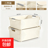 京东物流 大容量收纳箱收纳家用衣服加厚塑料储物整理箱衣物收纳 高款特大号洞洞筐 36.5*25.5*14cm 两个装