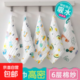 洁丽雅同款 A类纯棉婴儿口水巾6层纱超软方巾宝宝专用洗脸巾毛巾 25*25cm-花色随机1条-尝鲜装 1条