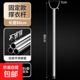 不锈钢撑衣杆家用伸缩晾衣杆一根叉丫撑杆凉取衣架杆子宿舍衣叉 不锈钢材质【不可伸缩】80CM
