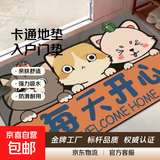 卡通地垫入户门垫浴室吸水脚垫卫生间卧室门口地毯家用进门垫 每天开心 橘色 50cm*80cm 1件数