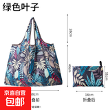 大号可爱卡通可折叠便携超市购物袋杂货袋买菜包大容量环保手提袋 大号绿色叶子58*40CM-1个装