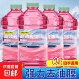 易驹汽车玻璃水强力去污去油膜雨刮器车用除虫胶专用乙醇防冻四季 【虫胶树黏】玻璃水（ 4瓶装）