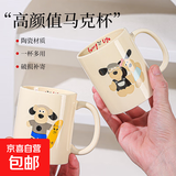 可爱卡通高颜值陶瓷猫咪马克杯情侣水杯送闺蜜创意实用杯子 情侣小狗马克杯【单杯】1个350ml
