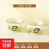 草莓餐具陶瓷一人食碗盘饭碗少女碗碟套装可爱家用手柄烤盘高颜值 熊猫4.5英寸碗【2个装】