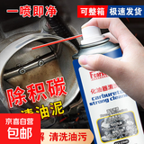 化油器清洗剂强力去油污化清剂汽车摩托车除油泥节气门火花塞清洗 清洗剂 450ml 1瓶 （带喷管）