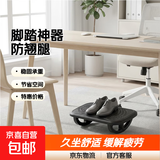 脚踏神器防翘二郎腿工位垫脚凳黑色特惠款1个装舒适久坐小凳子 脚踏摇摇凳-黑色-1个装【特惠】 无规格