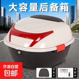 【百万热销】电动车后备箱加厚加大防抖储物箱工具箱尾箱 米白【赠内垫+安装配件】 大号