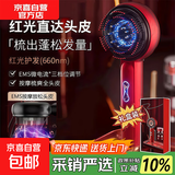 【保价双11】头部按摩器大牌飞利浦平替红光按摩梳按摩仪养护发经络梳子滋养头发防脱发导液上药梳 【旗舰礼盒装】EMS脉冲+三色光疗+仿真按揉+导液功能