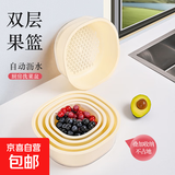 京东物流 双层沥水篮厨房家用可爱卡通加大塑料镂空清洗水果蔬菜 沥水篮大+中+中小【6件套】 1个