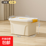 京东物流 加厚收纳箱塑料学生装书整理箱宿舍储物箱衣服超大容量 中号：长32宽22.5高19cm