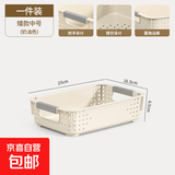 名创优品同款 杂物收纳筐塑料桌面收纳盒厨房橱柜零食玩具整理筐 奶油色矮款中号 25 * 16.5 * 6.5cm