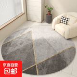 圆形地毯卧室转椅地垫简约客厅沙发茶几防滑转椅书房电脑椅垫子 升级TPR底简约几何-锋锐 直径140cm【加厚材质】