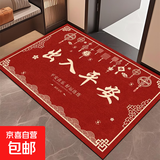 红色入户门垫中式玄关进门脚垫红色新年喜庆防滑卧室客厅耐脏地毯 诸事皆顺出入平安 60cm*90cm 1件数
