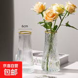 玻璃花瓶透明植物插花瓶水培容器大花瓶装饰客厅摆件 透明描边水波纹（20*6*9） 3个装