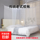 【万单爆款】老式家用蚊帐架 加密防蚊卧室双人床帐篷传统方顶 老式加密白蚊帐【绑绳款】 2m*1.5m*2m 长*宽*高