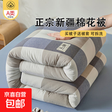 新疆棉花被棉被芯垫被褥子棉絮单人春秋被加厚保暖棉被冬被冬季 蓝大格【纯天然新疆棉花】 180x220cm冬被【约8斤】