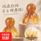 八爪鱼头部经络按摩梳树脂小章鱼梳头皮穴位按摩器肩颈刮痧护理梳 小号章鱼按摩梳【1个】