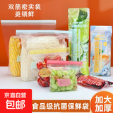 网易严选同款 食品级双拉链封口保鲜袋密封袋差旅出行母婴收纳袋 常规够用 中号30支