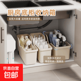 京东物流 厨房收纳整理盒锅盖调料带滑轮下水槽橱柜多功能收纳架 【滑轮设计】特大号3个装 40*19*22cm