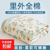 新疆纯棉花夏凉被2025新款全棉空调被夏被夏季薄被子被芯可机洗 【A类母婴级 里外全棉】青柠薄荷 200*230cm【100%新疆棉填充】