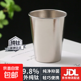 99.9%抑菌钛杯健康钛茶杯家用保鲜啤酒杯家用牛奶杯钛水杯咖啡杯 钛本色（含钛量99.8%） 400ML
