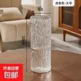 大号家用加厚透明玻璃花瓶摆件富贵竹水培百合干花客厅餐桌花瓶 26cm直筒岩石