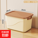 京东物流 收纳箱杂物收纳盒化妆品桌面收纳筐家用厨房整理箱 特大号高款-奶黄色 35*24*21cm