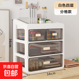 桌面收纳盒抽屉式学生文具办公桌整理柜办公室桌上透明杂物置物架 加大号4层-升级款