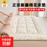 新疆棉花床垫软垫家用卧室榻榻米垫子床褥子加厚睡垫宿舍单人垫被 比利小熊【A类 新疆棉花填充】床垫 双人床 150x200cm【约6斤】