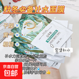 山羊奶面膜补水保湿控油提亮肤色嫩白正品学生男女 （补水保湿）山羊奶面膜 40片