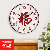 福字挂钟客厅挂钟2025年创意现代简约石英钟静音复古装饰时钟挂表 黑框 14英寸（直径35厘米）