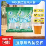 一次性杯子加厚透明家用商用奶茶果汁饮料打包水杯塑料杯180ml 100个2袋 绿色包装