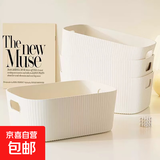 桌面收纳盒化妆品杂物零食玩具整理篮长方形储物筐置物盒收纳箱子 2个装