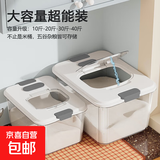 京东物流 米桶防虫防潮密封磁吸式翻盖家用大容量米面粉储物桶 22斤磁吸方桶 透明白