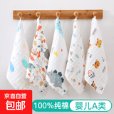 【同款】A类100%纯棉6层纱婴儿毛巾口水巾面巾擦手巾枕巾 【25*25cm】花色随机1条