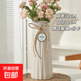 兜拍仿瓷玻璃花瓶轻奢风北欧现代家居客厅餐桌干花插花器装饰摆件 高30CM口径10CM【仿瓷白】单支