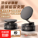 【京东物流】2026新品上线支架创意真空磁吸中控台通用手机支架桌面可折叠吸盘支架适配车内多场景 T30真空吸盘支架【多轴旋转+稳固不掉】