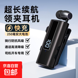 领夹式蓝牙耳机2026新款超长续航V6.0一键伸缩超长续航入耳式耳塞司机开车通话适用于苹果小米华为 黑色 防掉|防风|降噪 开车|骑行|商务