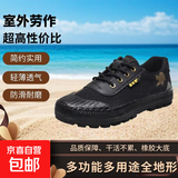 新征程越野鞋防水防滑耐磨透气帆布鞋户外登山徒步鞋橡胶劳保鞋男 越野低帮-黑色 40