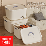 桌面收纳盒化妆品杂物零食玩具整理篮长方形储物筐置物盒收纳箱子 新品奶油白 37*20*27cm 一个装