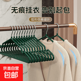京东物流 已售80万衣物收纳架晾衣架无痕加粗干湿两用防滑成人 轻奢绿10个装