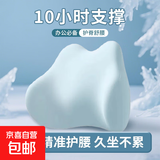 太空慢回弹腰垫靠枕椅子腰靠腰部支撑汽车腰托靠 腰枕-浅蓝 支撑腰椎 告别酸痛