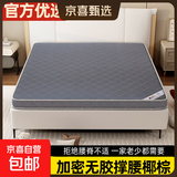 床垫 椰棕床垫棕垫天然无胶护脊硬棕榈床垫子 6cm厚升级款（面料+0胶环保棕） 1.5*2米