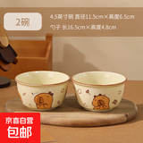 草莓餐具陶瓷一人食碗盘饭碗少女碗碟套装可爱家用手柄烤盘高颜值 卡皮巴拉4.5英寸碗【2个装】