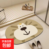 Brangdy浴室硅藻泥卡通可爱吸水地垫家用卫生间卧室耐脏防滑浴室脚垫地垫 皇冠狮子 40*60cm